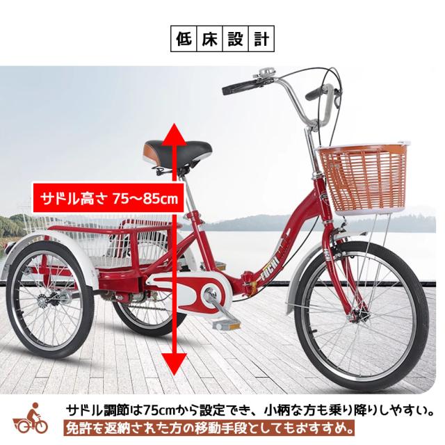 三輪車 自転車 小型三輪車 お年寄り向け 買い物かご付き 折りたたみ式 最大荷重180kg 改良型ブレーキ シニア 高齢者 大人用 買い物 外出 男性 女性 WBGHS-01-GHI