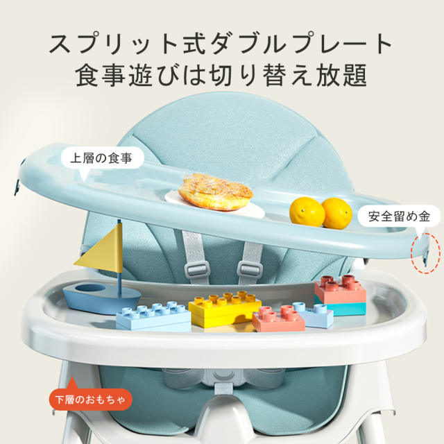 ベビーチェア ハイチェア キッズ ベビー 赤ちゃん 子供 キッズチェア テーブル付 食事用 イス 椅子 テーブルチェア 食事 高さ調節 テーブル 落下防止 ダイニング ダイニングチェア_2