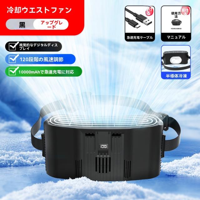 腰掛けファー半導体冷凍モダン腰間氷敷携帯帯型屋外ファー冷却大風力 腰掛けファー半導体冷凍モダン腰間氷敷携帯帯型屋外ファー冷却大風力