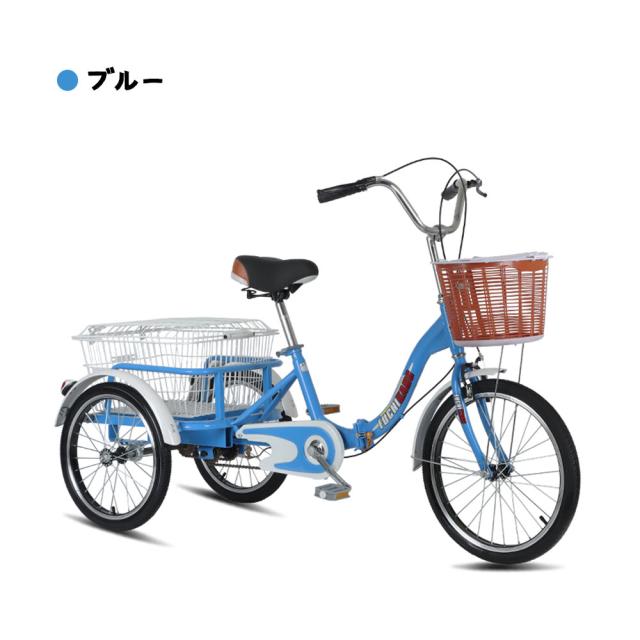 三輪車 自転車 小型三輪車 お年寄り向け 買い物かご付き 折りたたみ式 最大荷重180kg 改良型ブレーキ シニア 高齢者 大人用 買い物 外出 男性 女性 WBGHS-01-GHI