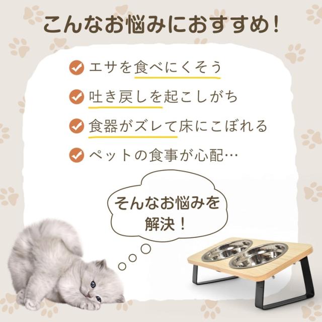 ペットボウル ペット用食器 ペット用 フードボウル ネコボウル 2皿タイプ 斜面 お手入れ簡単 組立簡単ステンレス皿 食器台 水飲み 工サ用 お水用 小型犬 猫 pt097