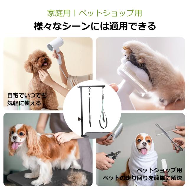 トリミングテーブル 犬 グルーミング 自宅 トリミングテーブル