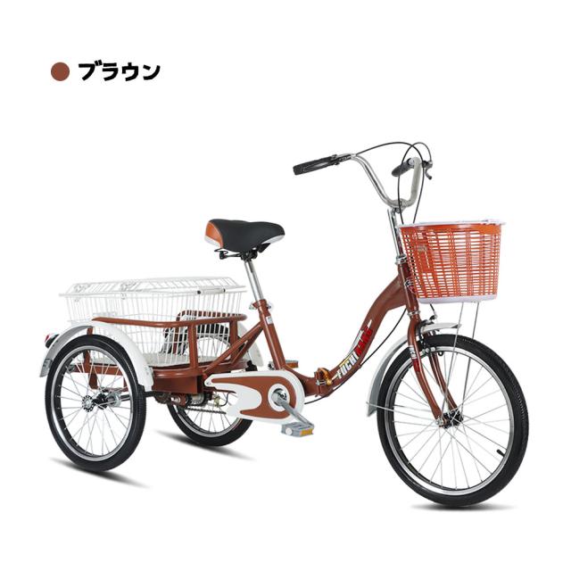 三輪車 自転車 小型三輪車 お年寄り向け 買い物かご付き 折りたたみ式 最大荷重180kg 改良型ブレーキ シニア 高齢者 大人用 買い物 外出 男性 女性 WBGHS-01-GHI