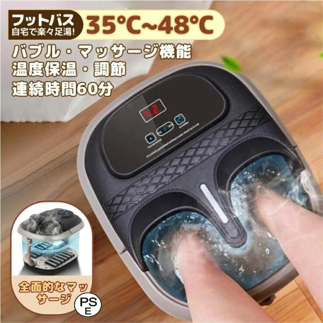 足湯器 フットバス 電気加熱 マッサージ 足湯 温度調節 自動加熱保温 フットバス フット 疲労軽減 足冷え性対策 血液循環 あし湯 家庭用 フットケア 健康
