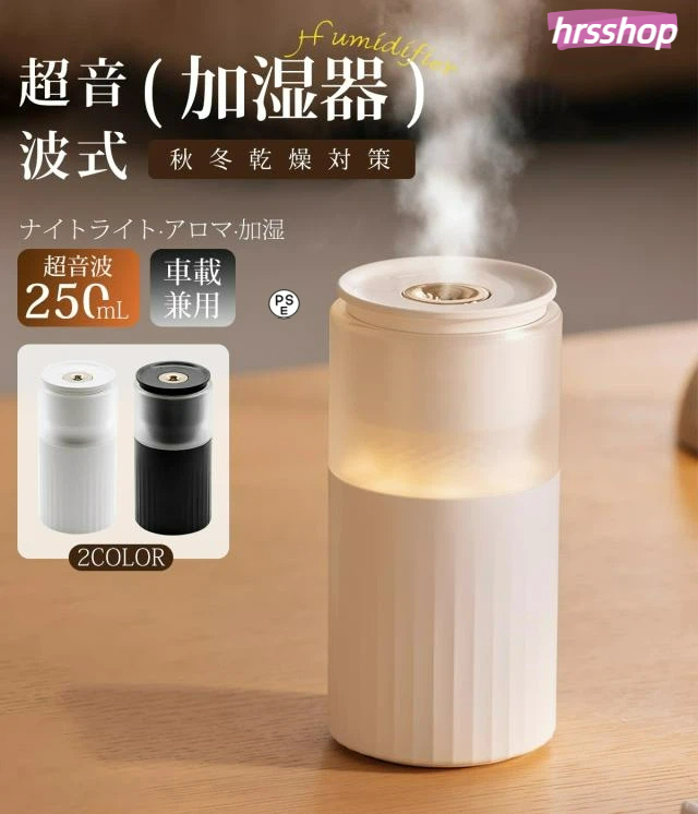 【2025最新型・超微細ナノミスト】加湿器 卓上 超音波 アロマ対応 大容量 小型 LEDライト 空焚き防止 水漏れ防止 静音 省エネ 保湿 乾燥対策 持ち運び便 150ml 長時間 寝室 車用 お手入れ簡単 携帯加湿器 オフィス 2025最新型・超微細ナノミスト】加湿器 卓上 車載兼用 小型 超音波式