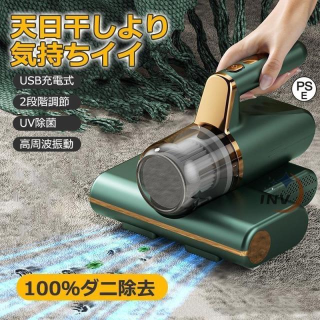 布団クリーナー 布団掃除機 ダニ コードレス uv ダニ取り 掃除機