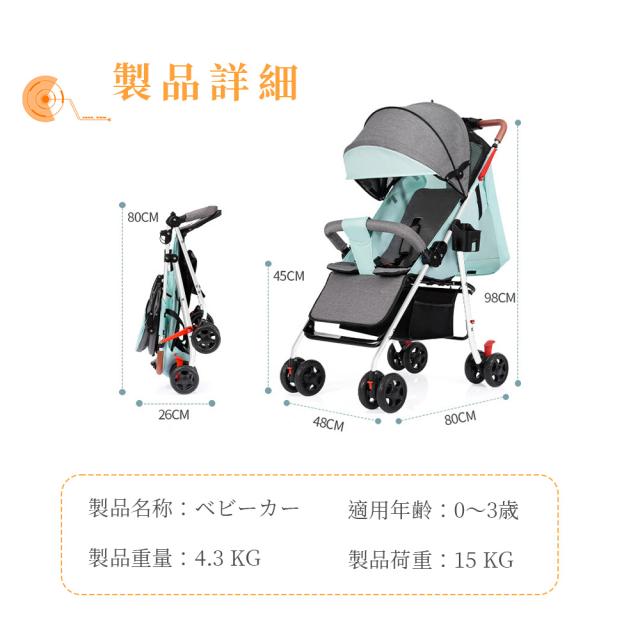 送料無料』最新モデル ベビーカー 軽量 コンパクト 折り畳み