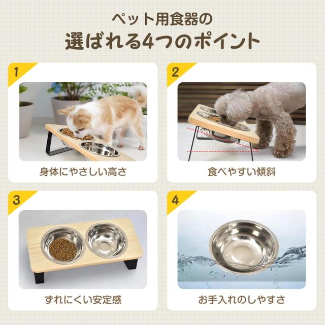 ペットボウル ペット用食器 ペット用 フードボウル ネコボウル 2皿タイプ 斜面 お手入れ簡単 組立簡単ステンレス皿 食器台 水飲み 工サ用 お水用 小型犬 猫 pt097