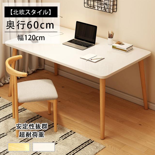 デスク pcデスク コンパクト 省スペース 一人暮らし 学習デスク 北欧 デスク pcデスク コンパクト 省スペース 収納 机 スリム 北欧 パソコン
