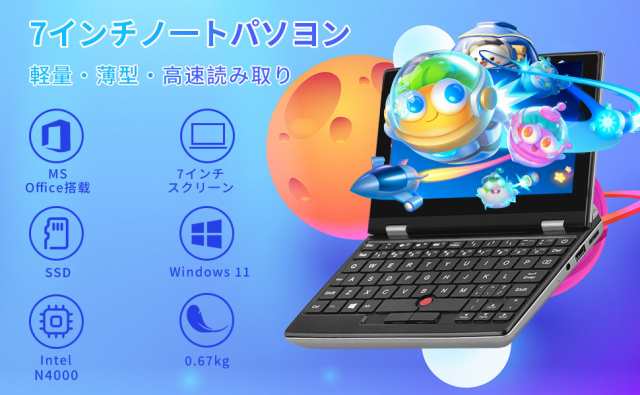 12GBメモリ 7インチ小型ノートパソコン Office2019付き Windows 11 Pro搭載ポケットPC タッチパネル付き ノートPC 7型フルHD液晶USB3.0/