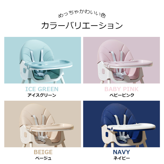ベビーチェア ハイチェア キッズ ベビー 赤ちゃん 子供 キッズチェア テーブル付 食事用 イス 椅子 テーブルチェア 食事 高さ調節 テーブル 落下防止 ダイニング ダイニングチェア_3