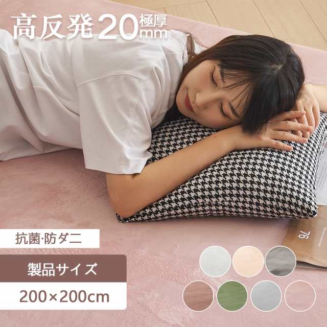 ラグ ラグマット はっ水 極厚20mm 抗菌防臭 200×200cm カーペット 厚手 滑り止め 洗える 角型 撥水 床暖房 ホットカーペットの通販は 7,962円