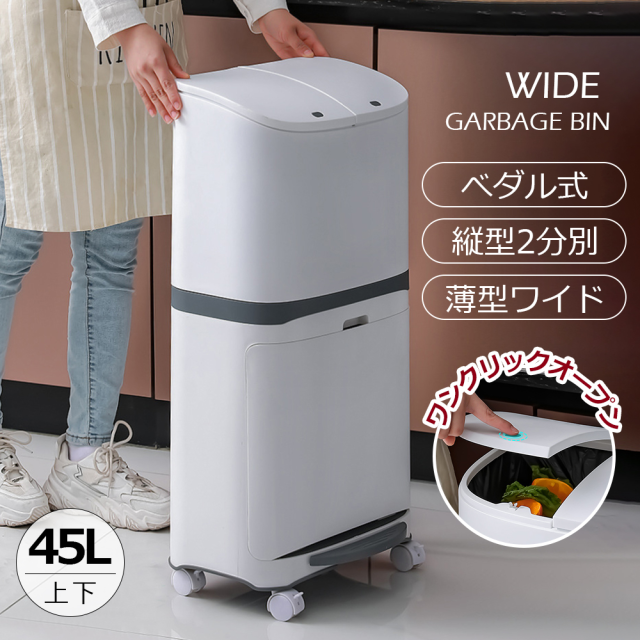 ゴミ箱 45L袋可 45リットル袋可 おしゃれ フロントオープン 分別 ダストボックス 積み重ね キッチン スリム シンプル 大容量 ふた付き 縦型 カウンター下