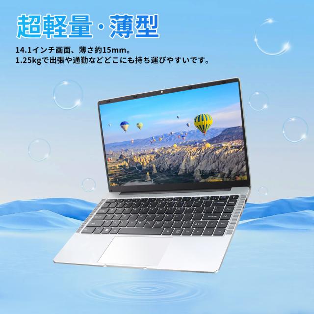 初期設定不要 Office 2019付き新品ノートパソコン 薄型軽量ノートPC 