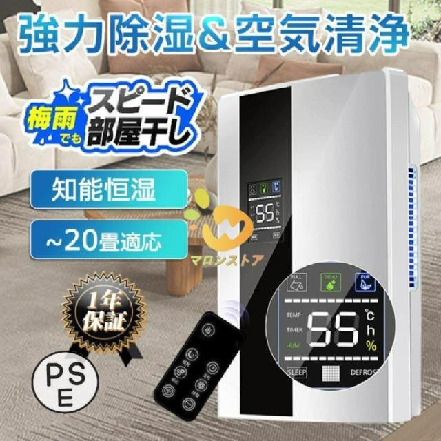 除湿機 衣類乾燥 ハイブリッド式 空気清浄機 除湿器 小型 乾燥器 強力 電気代 省エネ 静音 消臭 梅雨 結露対策 湿気取り 部屋干し 家庭用 大容量 コンプレッサー