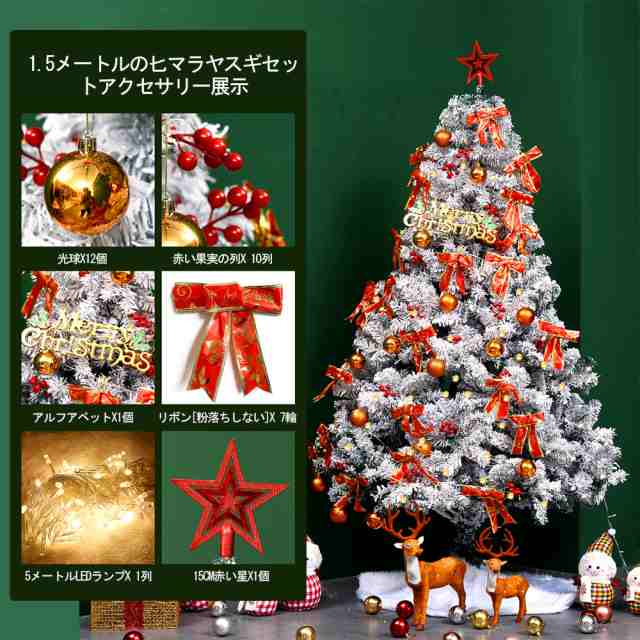 クリスマスツリー 雪化粧 色鮮やかな光ファイバーツリー 150cm ツリー ファイバーツリー 北欧 ホワイトツリー 光ファイバー マルチカラー 白 ホワイト  おしゃれ 北欧  足元隠し ノルディック スノー プレゼント ギフトの通販は abmoghatari.ir