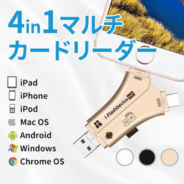 送料無料』SDカードリーダー iPhone バックアップ アダプター