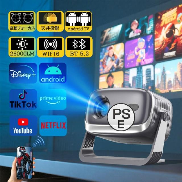 プロジェクター 小型 家庭用 天井投影 スマホと繋げる 1080P 4K対応 高画質 26000LM 自動フォーカス 自動台形補正 高輝度 スマホ 高画質5G wifi6 Bluetooth5.2
