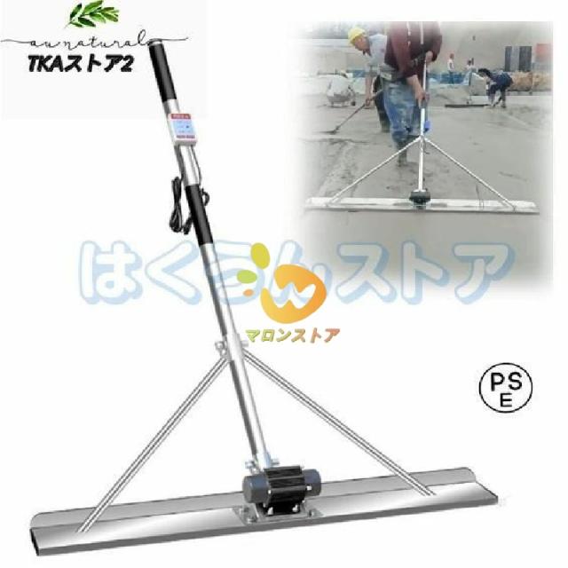 金コテ作業 ステンレス鋼 高周波振動 土間トンボ モルタル セメント マジックタンパー 充電式トロウェル 仕上げツール コンクリート 土間 電動スクリード