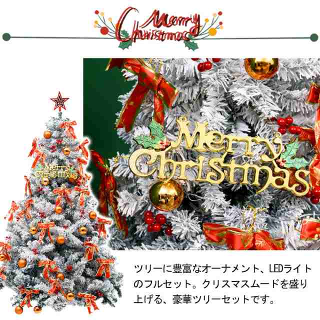 クリスマスツリー 雪化粧 色鮮やかな光ファイバーツリー 150cm ツリー ファイバーツリー 北欧 ホワイトツリー 光ファイバー マルチカラー 白 ホワイト  おしゃれ 北欧  足元隠し ノルディック スノー プレゼント ギフトの通販は abmoghatari.ir