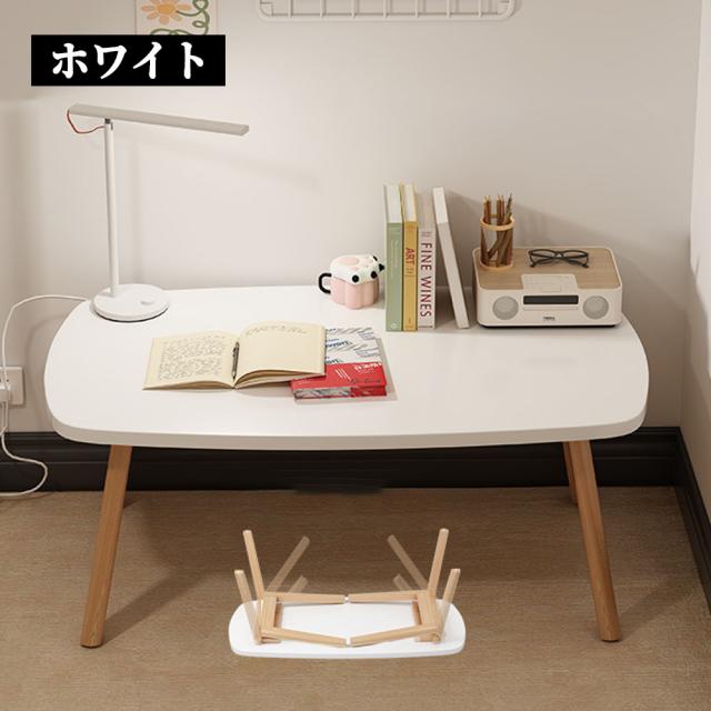 ローテーブル 折りたたみテーブル 組み立て不要 折れ脚 リビング ローテーブル 折りたたみテーブル 組み立て不要 折れ脚 リビング