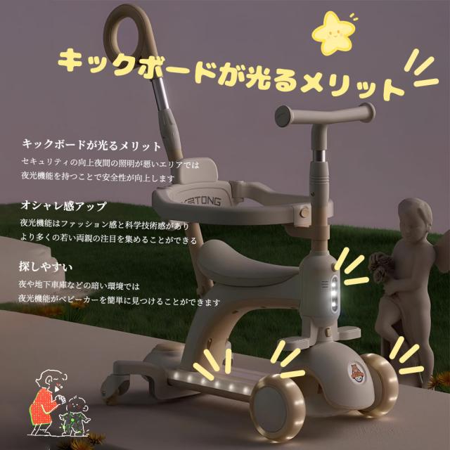 子供用三輪車 キックボード キックバイク 手押し棒 キックスケーター