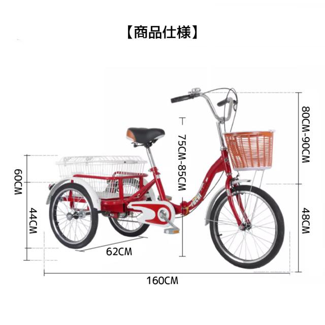 三輪車 自転車 小型三輪車 お年寄り向け 買い物かご付き 折りたたみ式 最大荷重180kg 改良型ブレーキ シニア 高齢者 大人用 買い物 外出 男性 女性 WBGHS-01-GHI