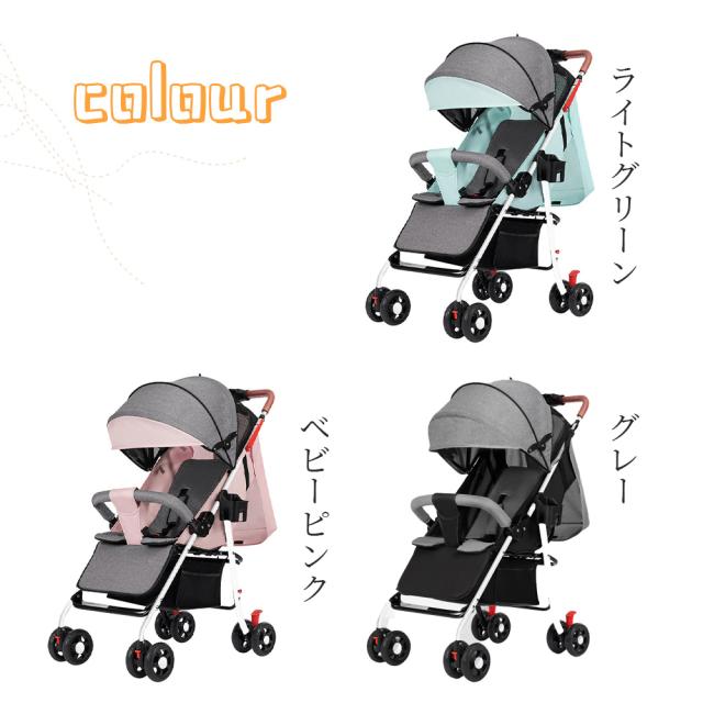 送料無料』最新モデル ベビーカー 軽量 コンパクト 折り畳み