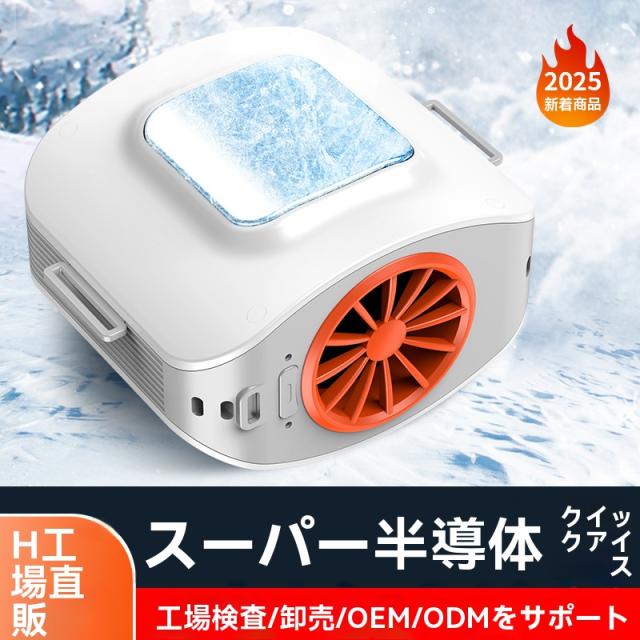 2025腰を掛けて冷凍する高速ファンは腰を掛けてエアコンの大風力携帯ファンの屋外で長い持続時間をかけた