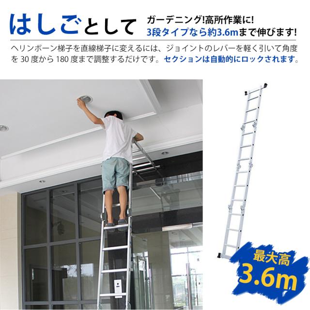 はしご 梯子 ハシゴ 脚立 足場 万能はしご 多機能はしご 3.6m アルミはしご 折りたたみ スーパーラダー 送料無料_7