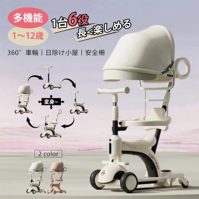 子供用三輪車 キックボード キックバイク 手押し棒　キックスケーター 乗用玩具 ペダル無し セーフティーガード付き シンプル おしゃれ おもちゃ かわいい 翌日発送『送料無料』子供用三輪車 キックボード キック