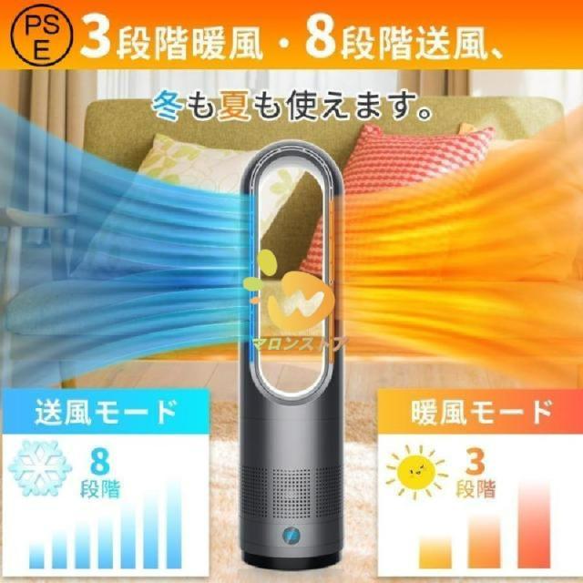18インチ冷暖タイプ】セラミックヒーター 冷暖兼用 電気ファン