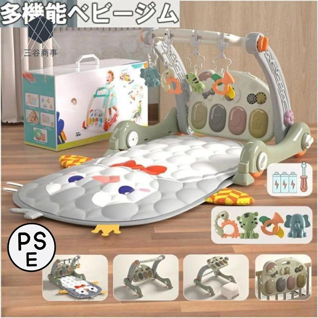 プレイジム赤ちゃん 人気 ベビーフィットネスプレイマット ベビーフィットネスゲーム フィットネスとウォーカー ベビーカー 屋内遊具 新生児 ミュージカルフィットネス ファッションおもちゃ 便利な収納 教育玩具付き