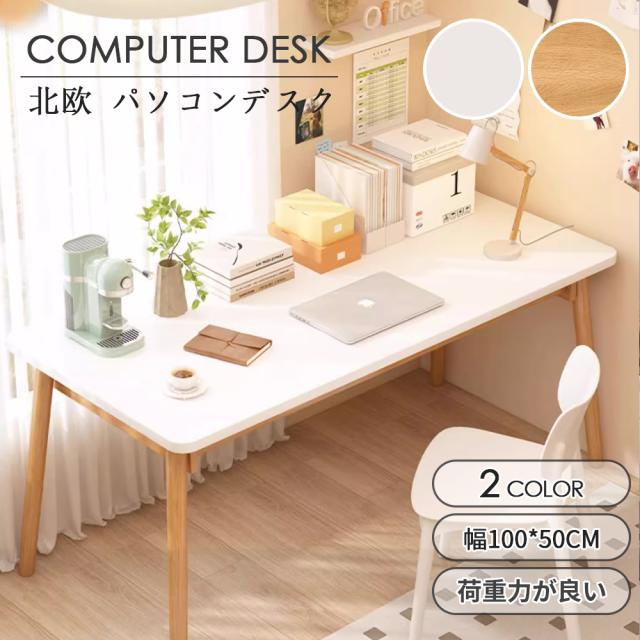 パソコンデスク デスク 書斎デスク pcデスク コンパクト 省スペース 収納 机 スリム 北欧 パソコンラック PCラック 一人暮らし 学習デスク  おしゃれ