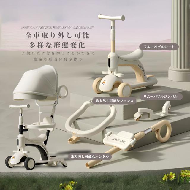 子供用三輪車 キックボード キックバイク 手押し棒 キックスケーター