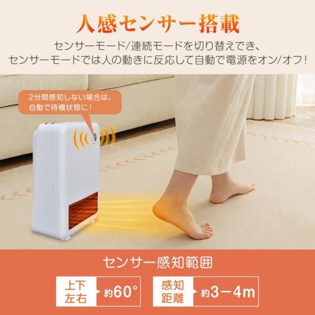 セラミックヒーター 小型ヒーター 電気ヒーター 温風 送風 人感センサー 静音 過熱保護 転倒時OFF 2秒速暖 3段階風量調節 タイマー機能 足元 テープル デスク トイレ キッチン 洗面所 チャイルドロック cc060_6