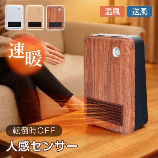 セラミックヒーター 小型ヒーター 電気ヒーター 温風 送風 人感センサー 静音 過熱保護 転倒時OFF 2秒速暖 3段階風量調節 タイマー機能 足元 テープル デスク トイレ キッチン 洗面所 チャイルドロック cc060