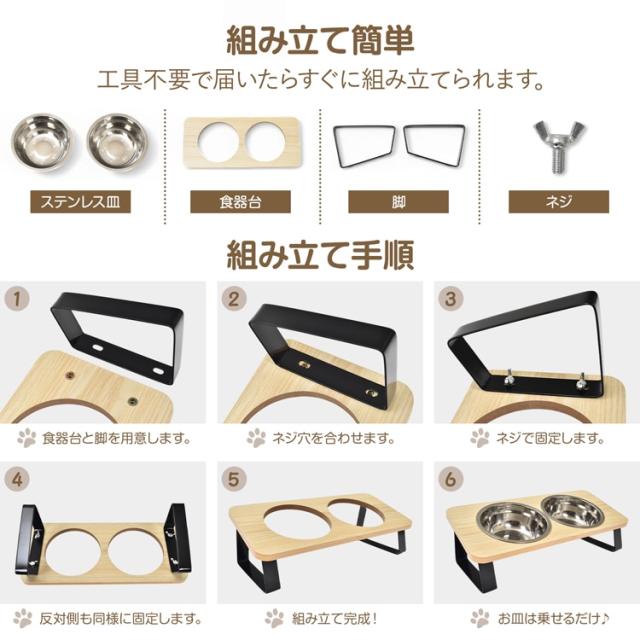 ペットボウル ペット用食器 ペット用 フードボウル ネコボウル 2皿タイプ 斜面 お手入れ簡単 組立簡単ステンレス皿 食器台 水飲み 工サ用 お水用 小型犬 猫 pt097
