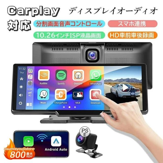 ディスプレイオーディオ CarPlay AndroidAuto 前方カメラ付き ディスプレイオーディオ Carplay bluetooth iphone androidauto