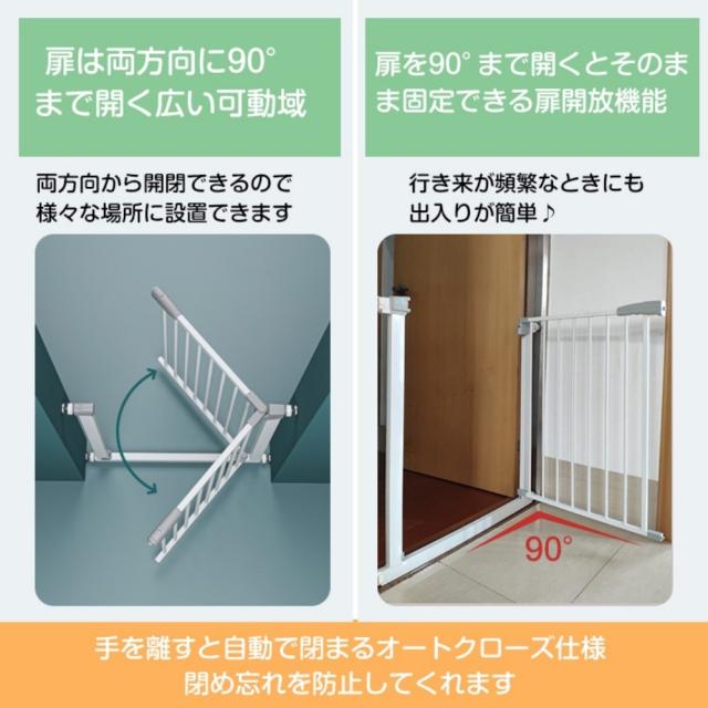 ベビーゲート ベビーガード ベビーフェンス ペットフェンス 突っ張り式 高さ80cm 扉付き 2重ロック キッチン 玄関 階段 ベランダ ペットと赤ちゃんの安全対策に ny444_3