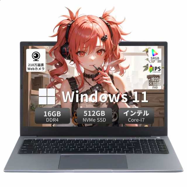 SERYUB 【初期設定不要】15.6インチ Core i7高性能ノートパソコン ...