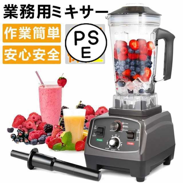 ミキサー 大容量 2L 氷も砕ける 業務用 高効率 48000RPM高速回転 洗い