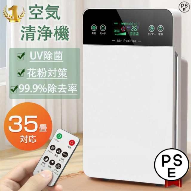 空気清浄機 花粉対策 uv除菌 ペット臭 加湿なし フィルター 6重空気清浄 脱臭機 PM2.5タバコ 猫 犬 寝室 ホコリ 静音 HEPAフィルター   おすすめ ハウスダスト リモコン タッチパネル コンパクト 省エネ