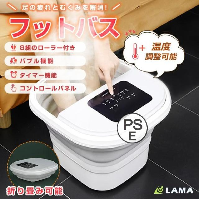 足湯器 フットバス 保温 折りたたみ バブル 足湯 温度調節 タイマー機能 ローラー付 自宅 家用 足湯バケツ 足湯用 電気 加熱 足浴器 ギフト