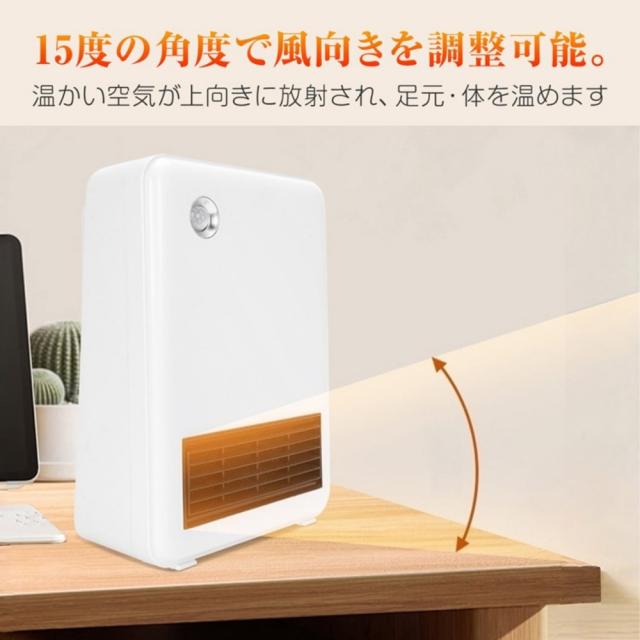 セラミックヒーター 小型ヒーター 電気ヒーター 温風 送風 人感センサー 静音 過熱保護 転倒時OFF 2秒速暖 3段階風量調節 タイマー機能 足元 テープル デスク トイレ キッチン 洗面所 チャイルドロック cc060_7