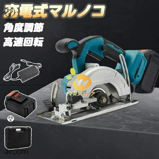 充電式マルノコ 丸のこ 電動のこぎり 刃径125mm 18vバッテリー互換 コードレス マルノコ 充電式 電動 丸ノコ ブラシレスモーター搭載