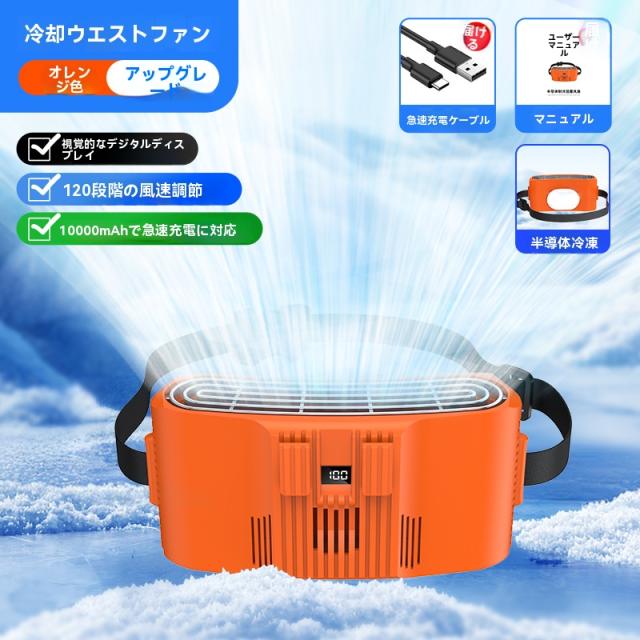 腰掛けファー半導体冷凍モダン腰間氷敷携帯帯型屋外ファー冷却大風力