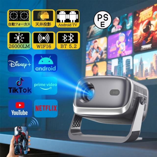 【新品】プロジェクター 家庭用 小型 高輝度 天井投影 4K Google TV 全国無料，新作 プロジェクター 家庭用 Android TV搭載 プロジェクター