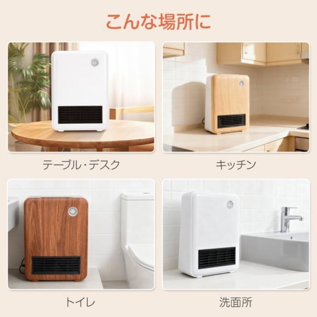 セラミックヒーター 小型ヒーター 電気ヒーター 温風 送風 人感センサー 静音 過熱保護 転倒時OFF 2秒速暖 3段階風量調節 タイマー機能 足元 テープル デスク トイレ キッチン 洗面所 チャイルドロック cc060_9