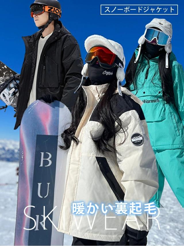 スキー、スノーボードウェア上下、ゴーグルセット メンズ レディース